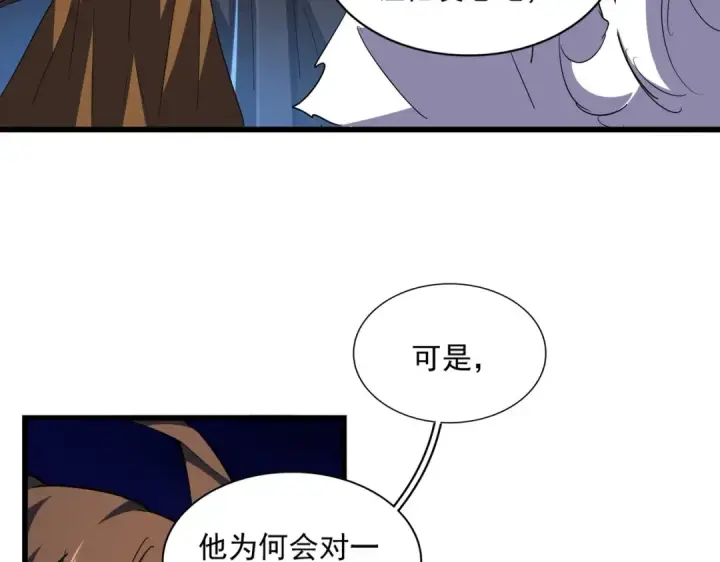 漫画《魔皇大管家》第274话 破绽第91张图