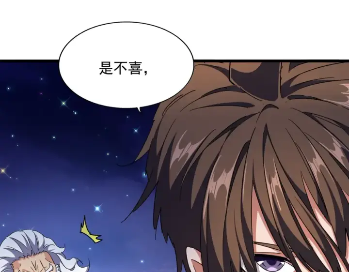 漫画《魔皇大管家》第274话 破绽第94张图