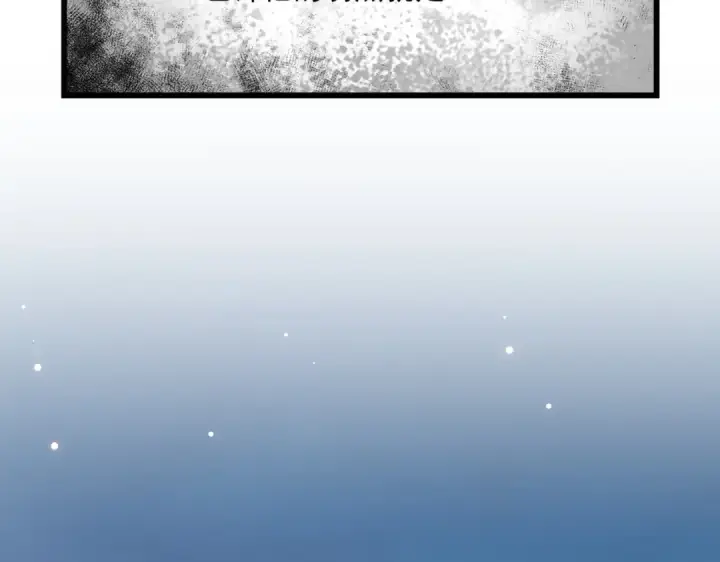 漫画《魔皇大管家》第274话 破绽第98张图