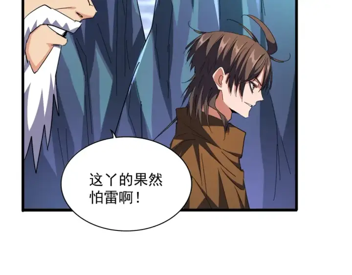 漫画《魔皇大管家》第275话 雷阵第103张图