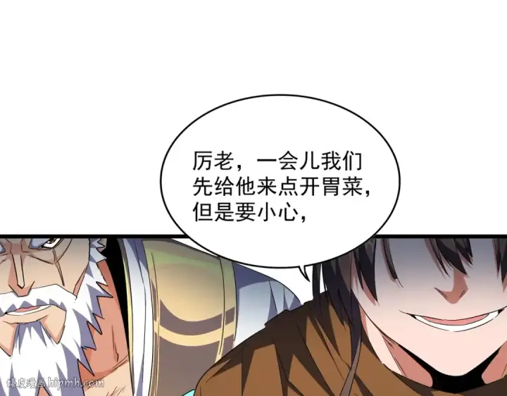 漫画《魔皇大管家》第275话 雷阵第104张图