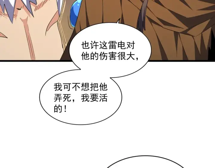 漫画《魔皇大管家》第275话 雷阵第105张图