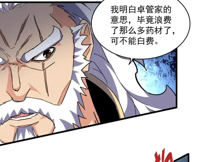 漫画《魔皇大管家》第275话 雷阵第106张图