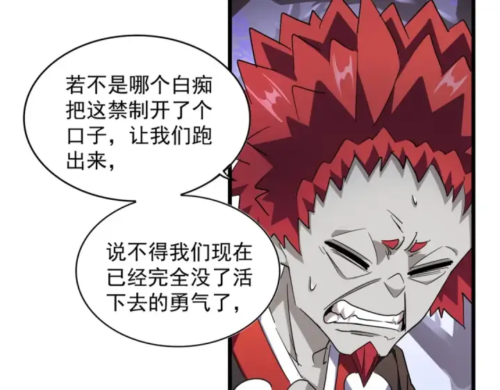 漫画《魔皇大管家》第275话 雷阵第11张图