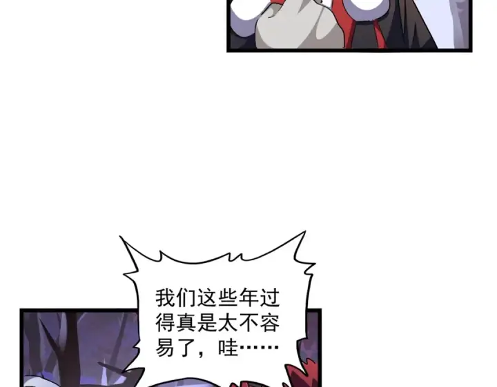 漫画《魔皇大管家》第275话 雷阵第12张图