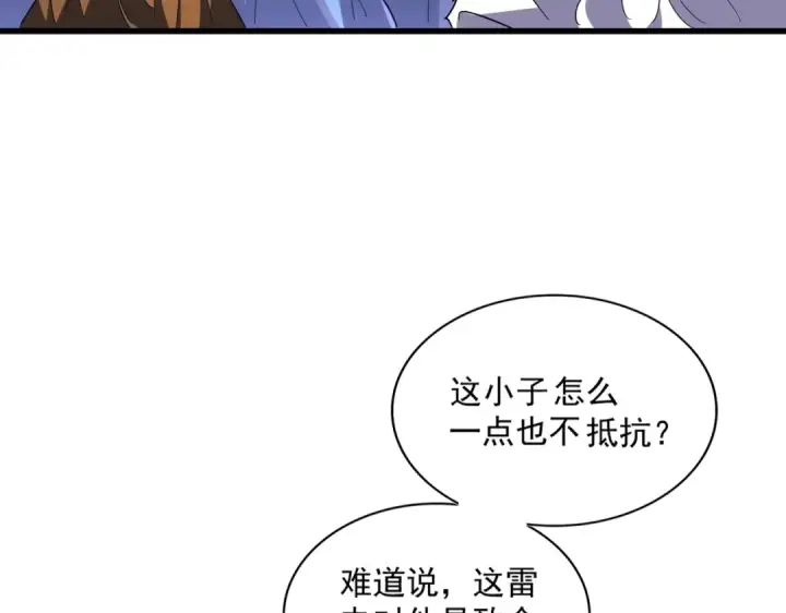 漫画《魔皇大管家》第275话 雷阵第125张图