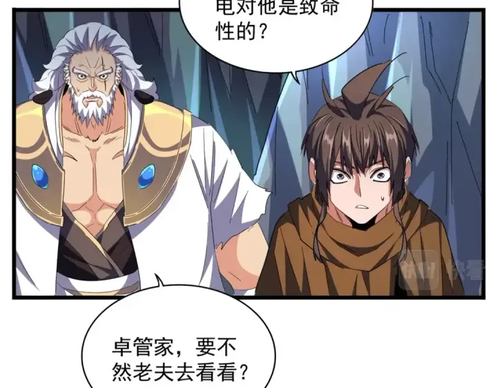 漫画《魔皇大管家》第275话 雷阵第126张图