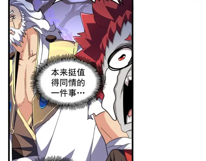 漫画《魔皇大管家》第275话 雷阵第13张图