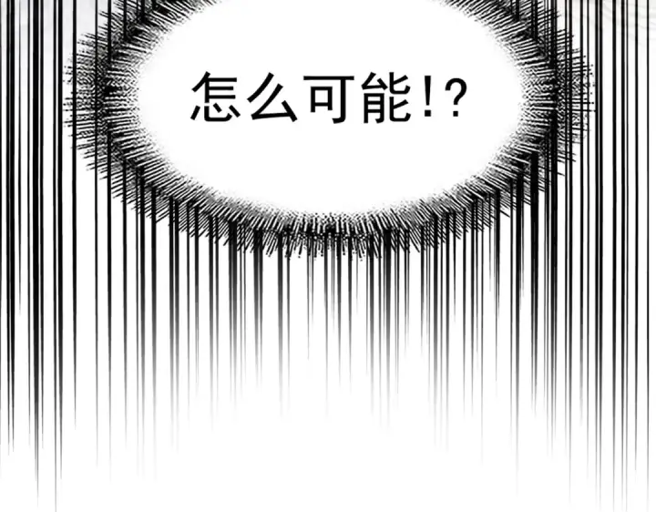 漫画《魔皇大管家》第275话 雷阵第138张图