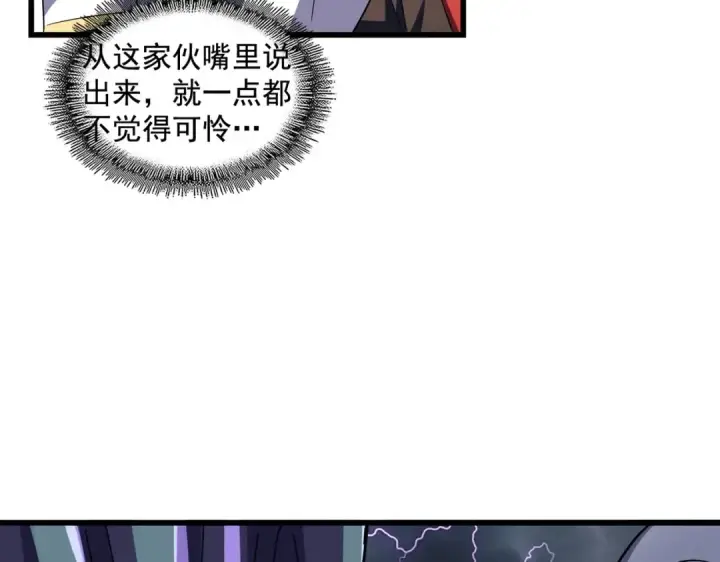 漫画《魔皇大管家》第275话 雷阵第14张图