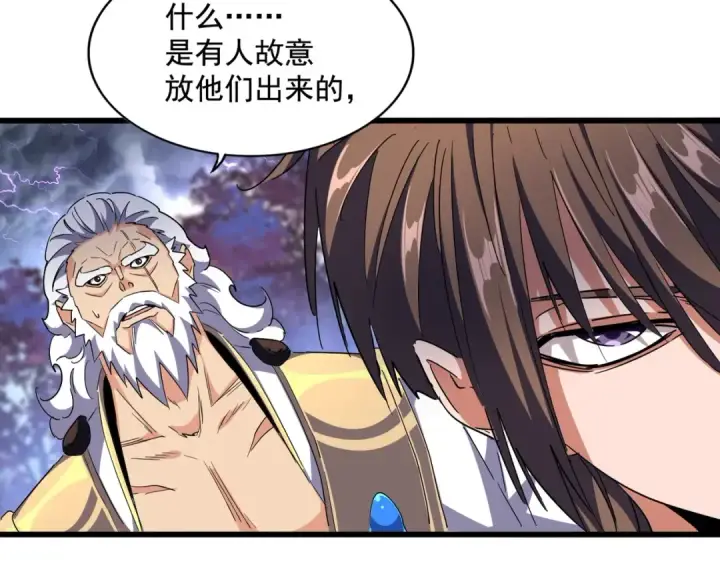 漫画《魔皇大管家》第275话 雷阵第17张图
