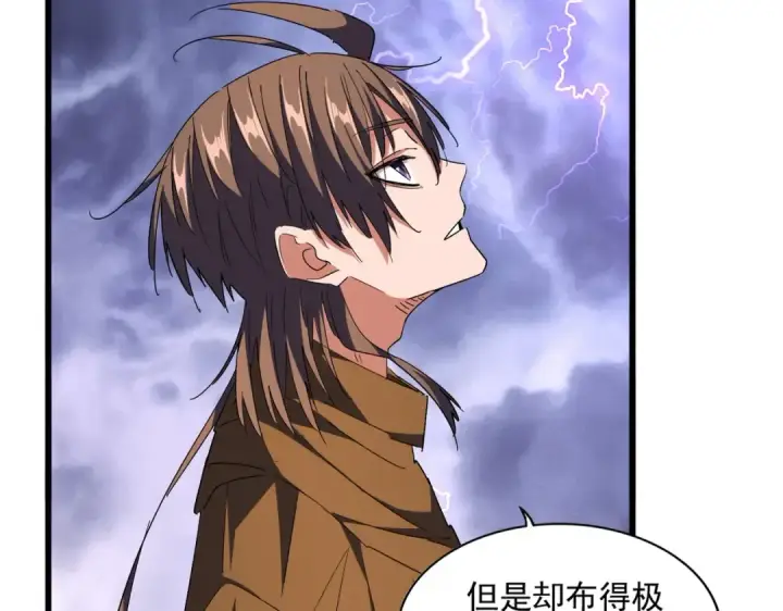 漫画《魔皇大管家》第275话 雷阵第19张图