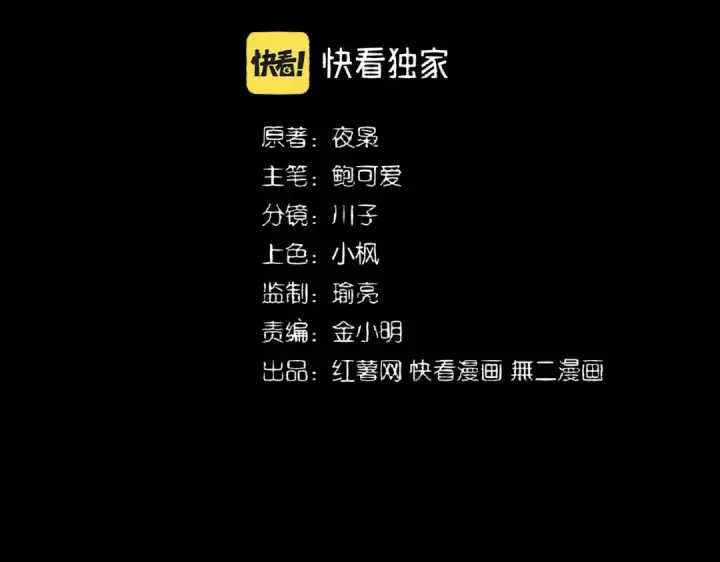 漫画《魔皇大管家》第275话 雷阵第2张图