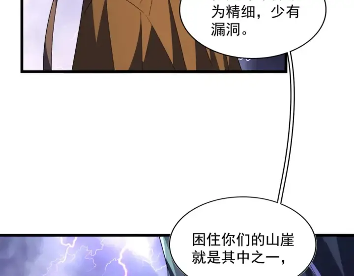 漫画《魔皇大管家》第275话 雷阵第20张图