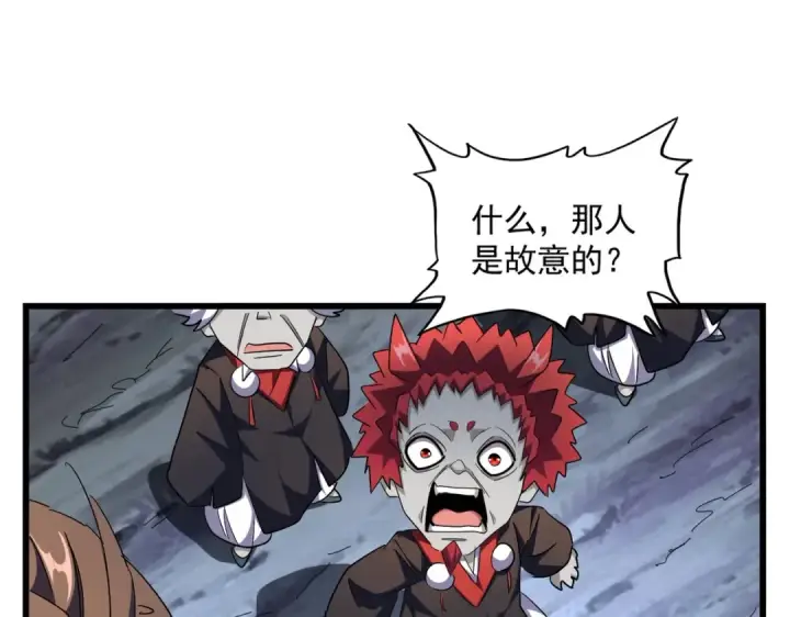 漫画《魔皇大管家》第275话 雷阵第22张图