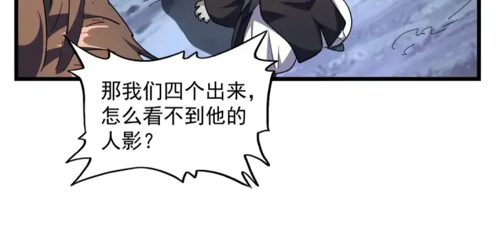 漫画《魔皇大管家》第275话 雷阵第23张图