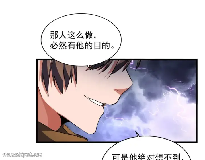 漫画《魔皇大管家》第275话 雷阵第24张图