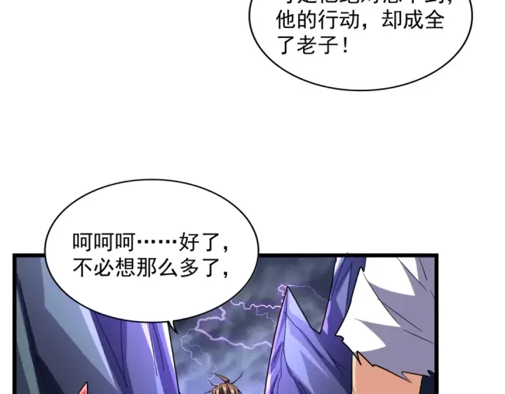 漫画《魔皇大管家》第275话 雷阵第25张图