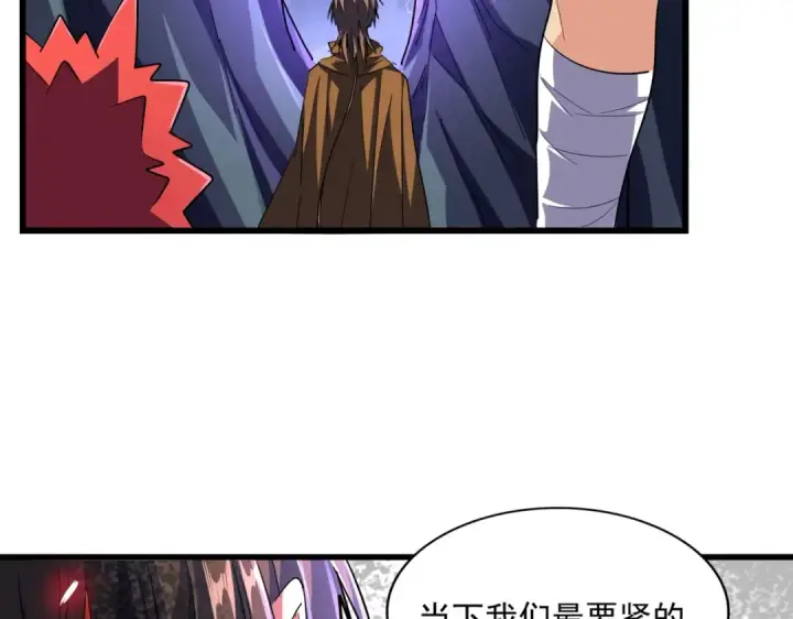 漫画《魔皇大管家》第275话 雷阵第26张图