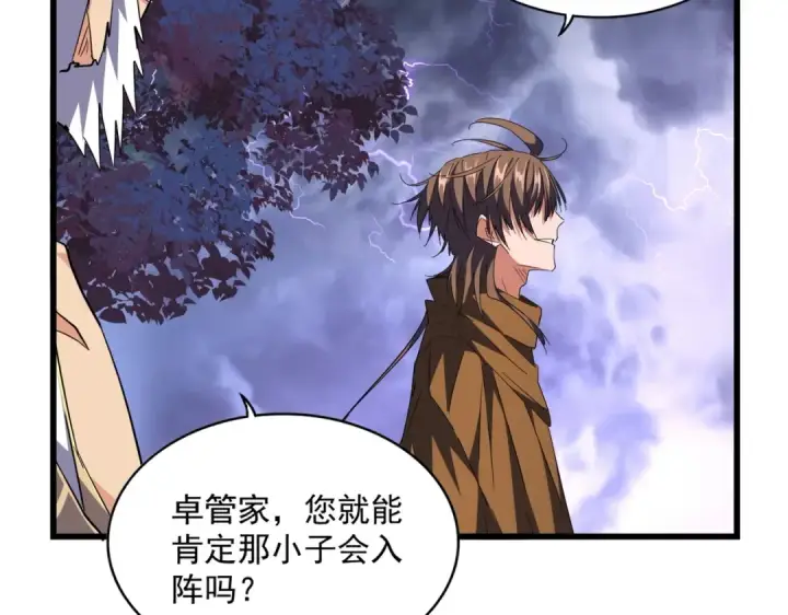 漫画《魔皇大管家》第275话 雷阵第31张图