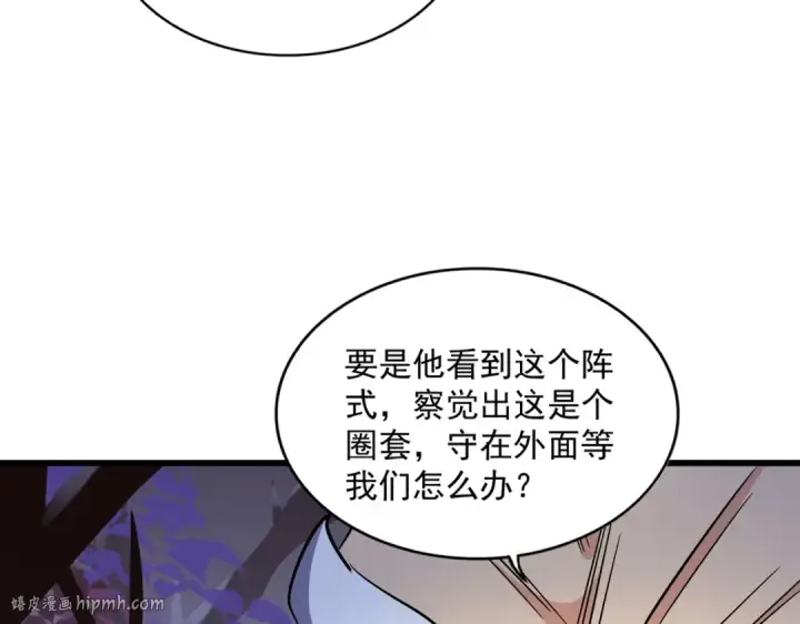 漫画《魔皇大管家》第275话 雷阵第32张图