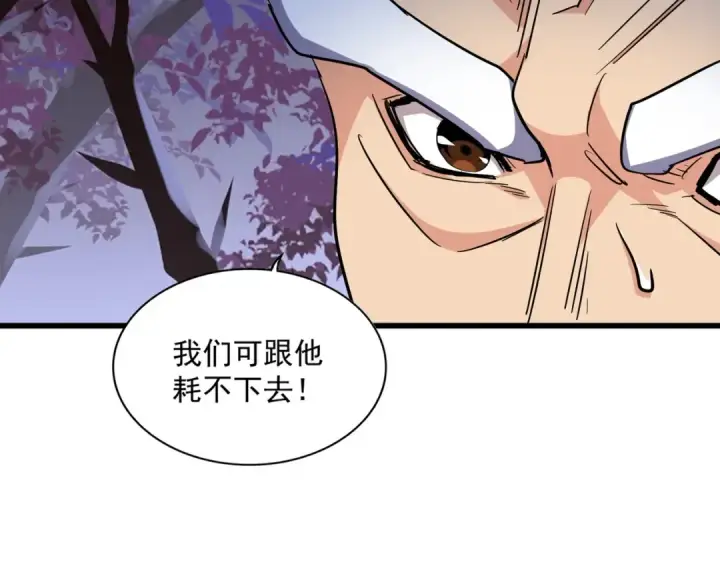 漫画《魔皇大管家》第275话 雷阵第33张图