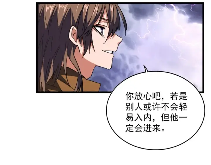 漫画《魔皇大管家》第275话 雷阵第34张图