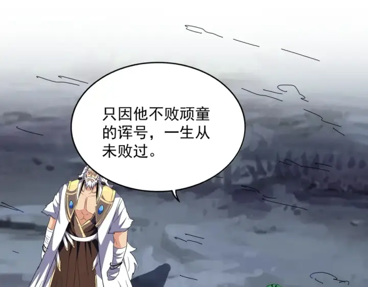 漫画《魔皇大管家》第275话 雷阵第35张图