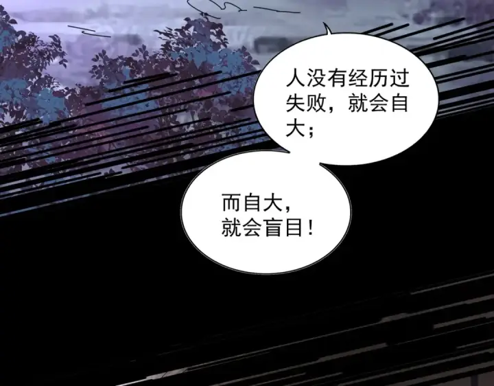 漫画《魔皇大管家》第275话 雷阵第37张图