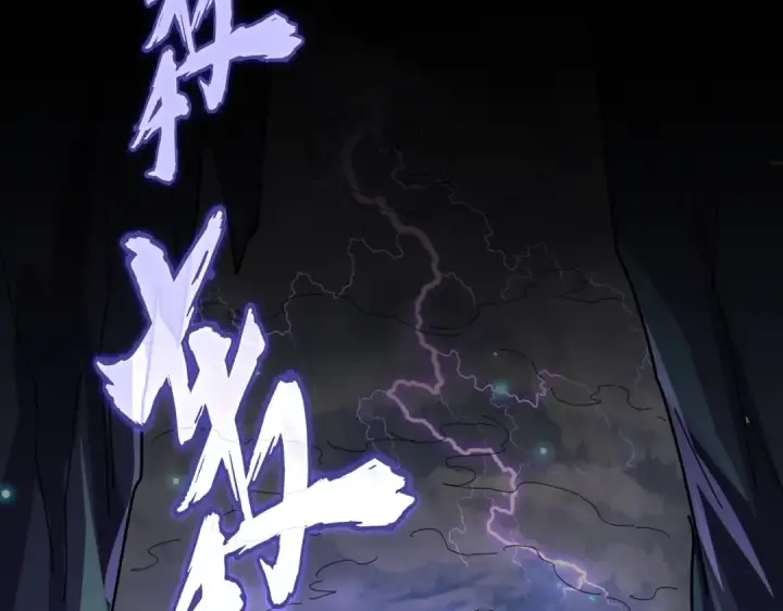 漫画《魔皇大管家》第275话 雷阵第4张图
