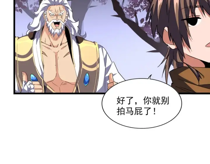 漫画《魔皇大管家》第275话 雷阵第41张图