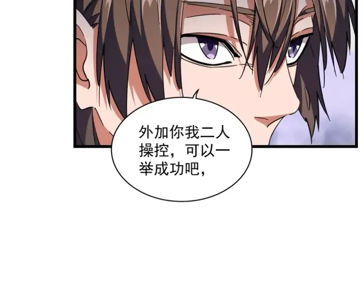 漫画《魔皇大管家》第275话 雷阵第45张图