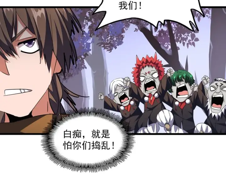 漫画《魔皇大管家》第275话 雷阵第51张图