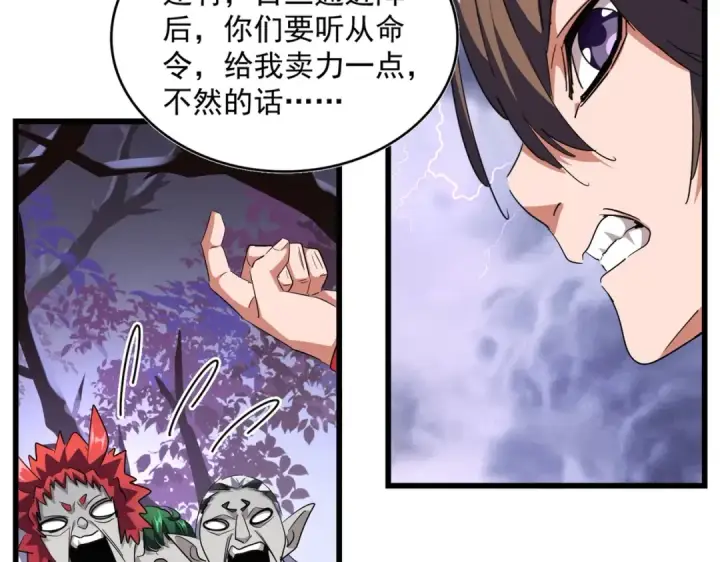 漫画《魔皇大管家》第275话 雷阵第53张图