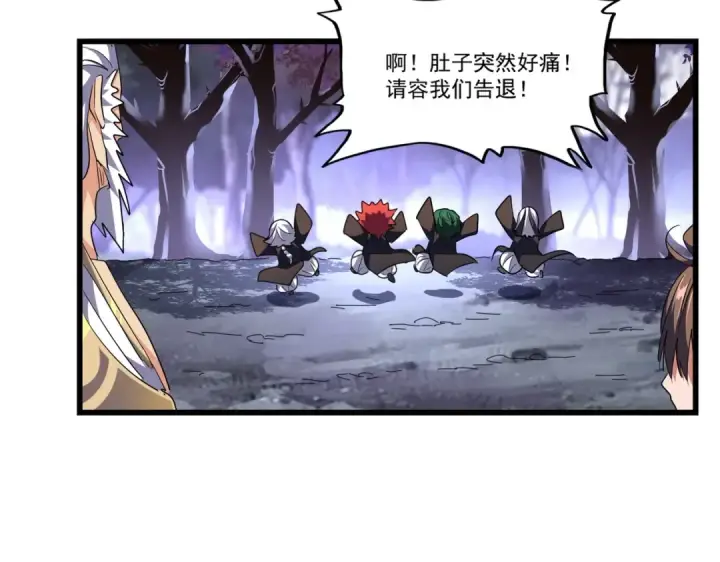 漫画《魔皇大管家》第275话 雷阵第55张图