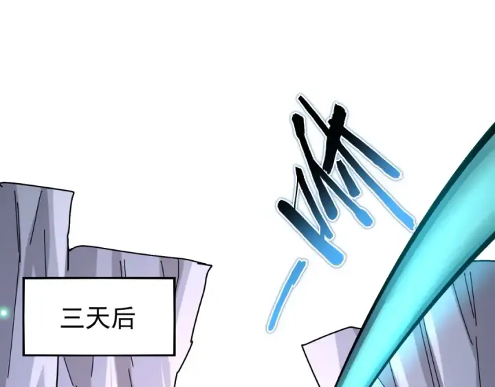 漫画《魔皇大管家》第275话 雷阵第58张图
