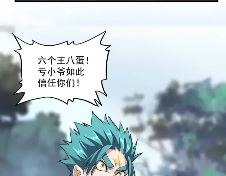 漫画《魔皇大管家》第275话 雷阵第62张图