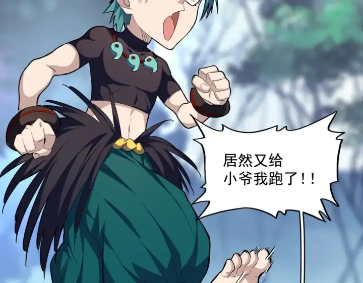 漫画《魔皇大管家》第275话 雷阵第63张图