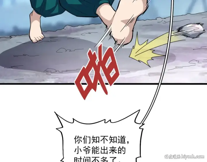 漫画《魔皇大管家》第275话 雷阵第64张图