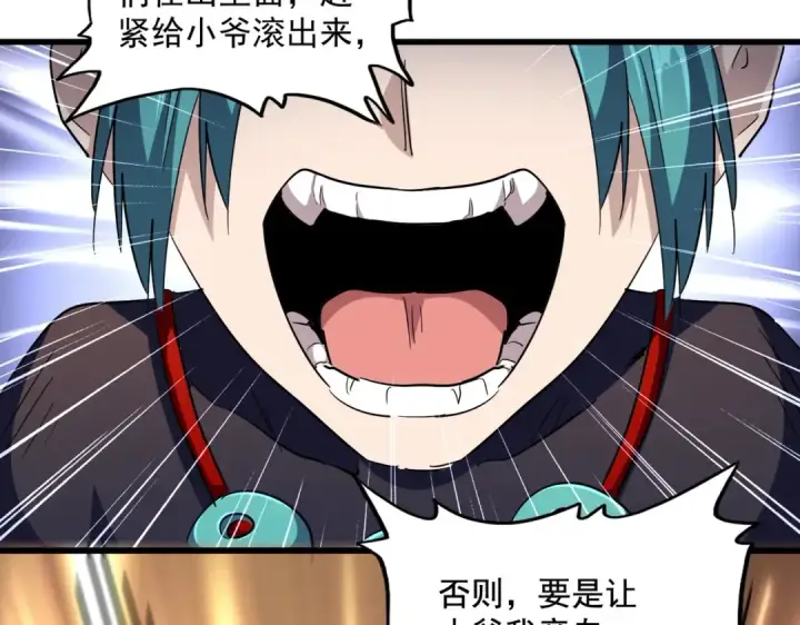 漫画《魔皇大管家》第275话 雷阵第68张图