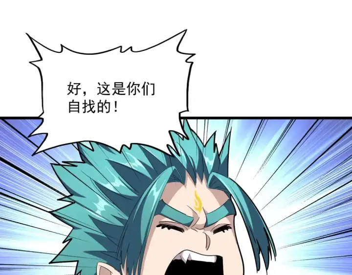 漫画《魔皇大管家》第275话 雷阵第76张图