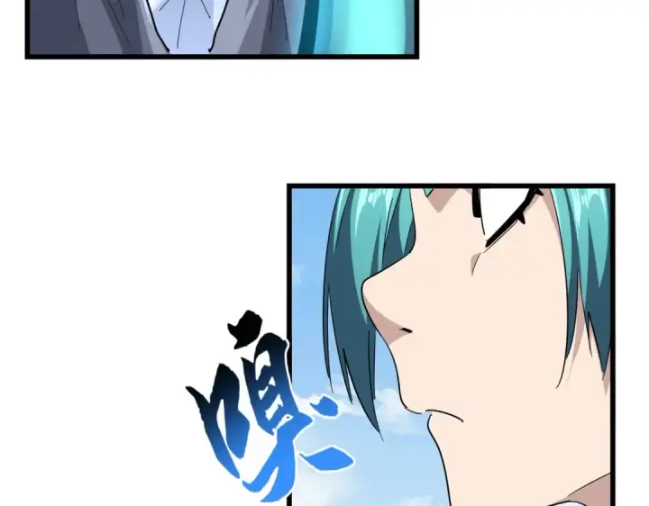 漫画《魔皇大管家》第275话 雷阵第79张图
