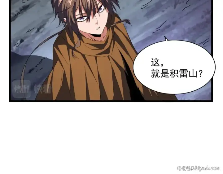 漫画《魔皇大管家》第275话 雷阵第8张图