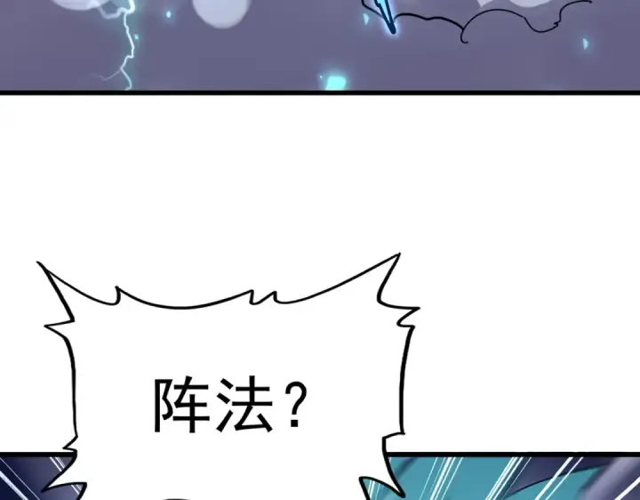 漫画《魔皇大管家》第275话 雷阵第87张图