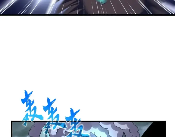 漫画《魔皇大管家》第275话 雷阵第89张图
