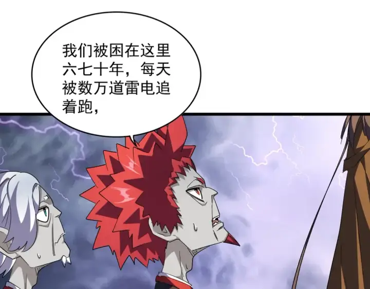 漫画《魔皇大管家》第275话 雷阵第9张图