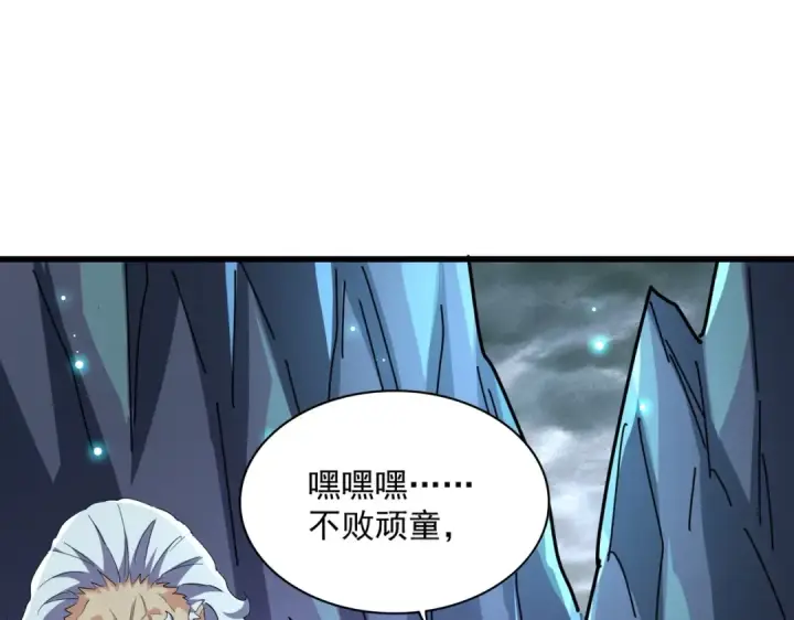 漫画《魔皇大管家》第275话 雷阵第91张图