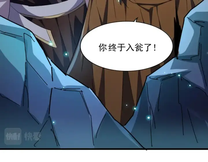 漫画《魔皇大管家》第275话 雷阵第93张图