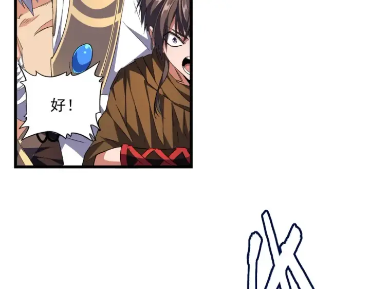 漫画《魔皇大管家》第276话 怪力第10张图
