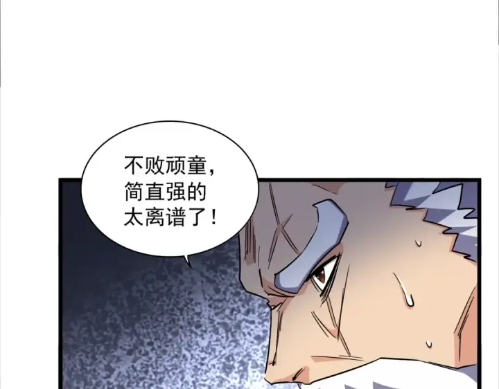 漫画《魔皇大管家》第276话 怪力第101张图
